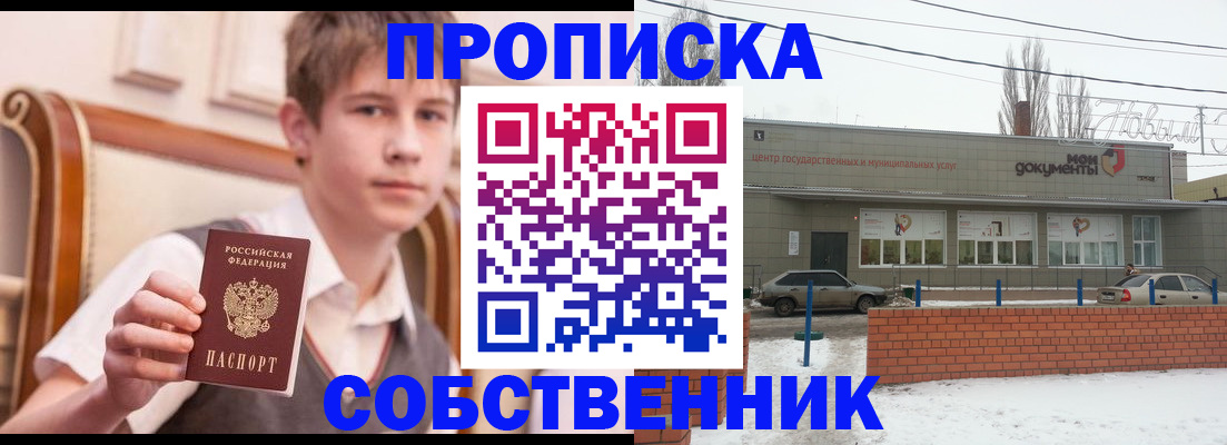 временная регистрация гарантия в Сунже