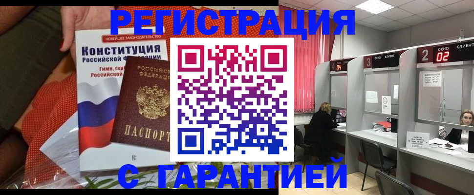 прописка паспорт в Сунже