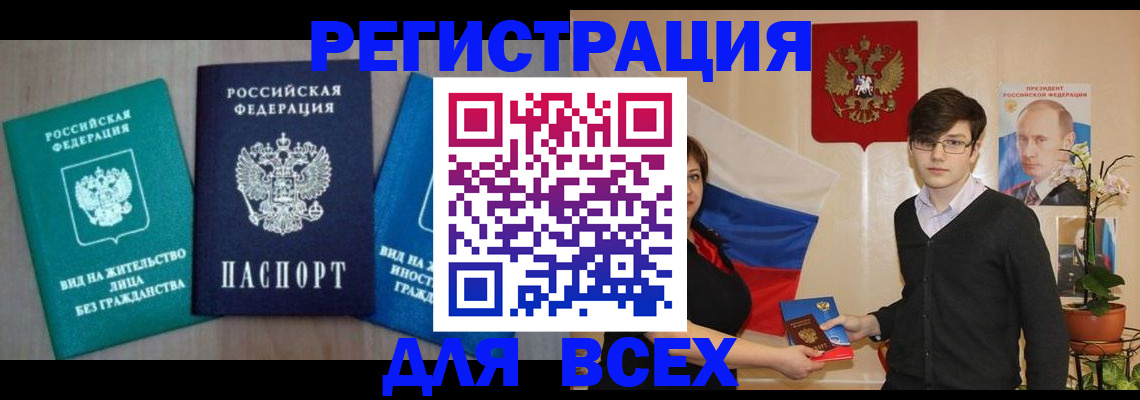 временная регистрация госуслуги в Сунже