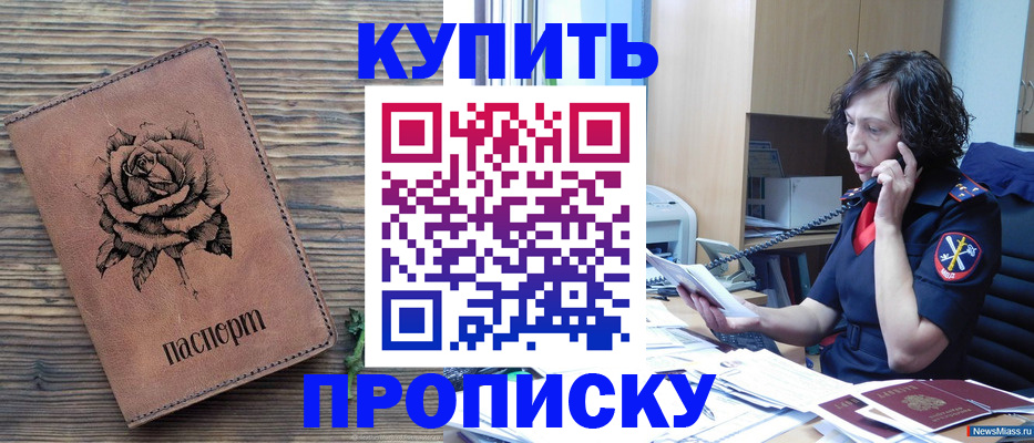 найти адрес прописки в Сунже